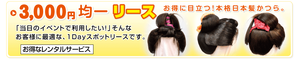 杉吉日本髪店